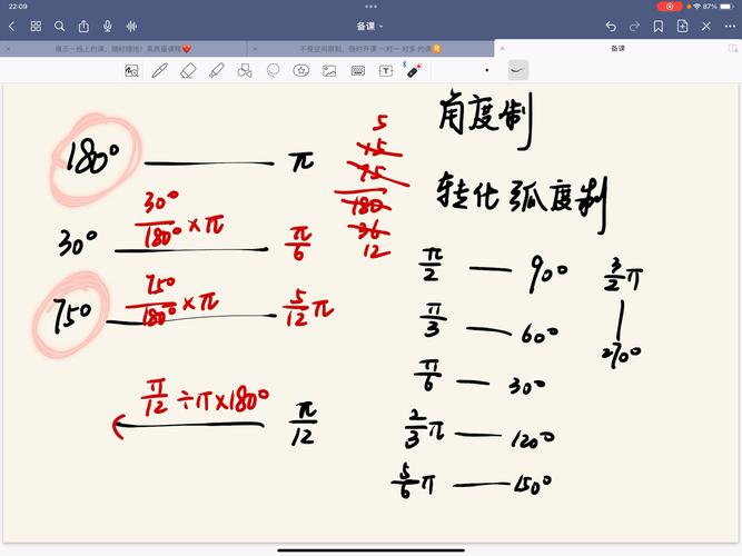 如何通过Python实现角度与弧度之间的转换示例？