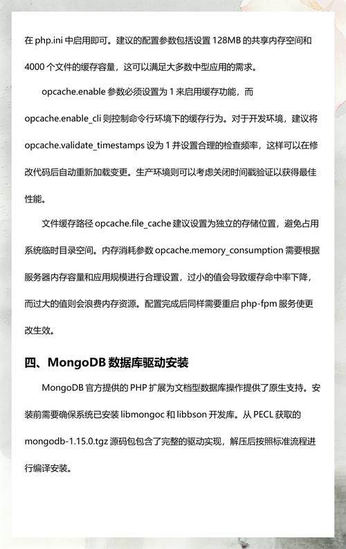 如何通过优化CentOS PHP-FPM配置细节来显著增强网站安全性？