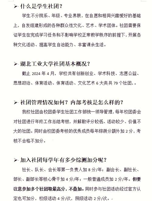 社团活动与项目在本质上有何不同之处？