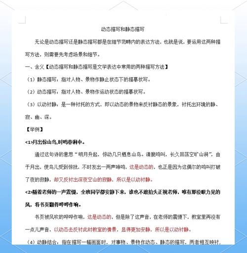 动态指令数与静态指令数有何区别？