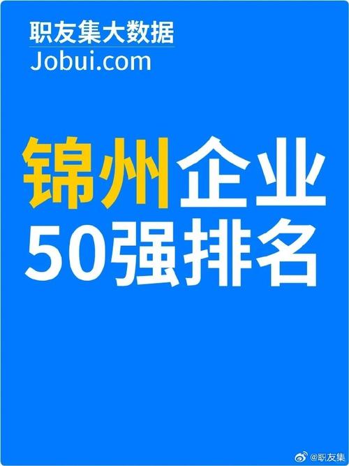 锦州SEO哪家梗优，首选效果显著的是哪家呢？