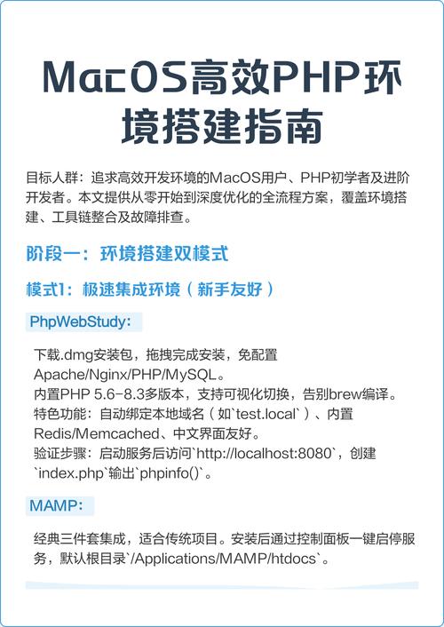 如何选择最适合个人需求的七种PHP开发环境搭建工具？