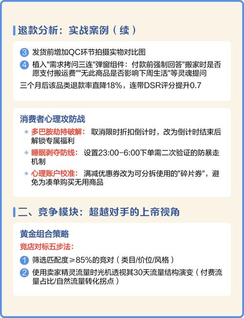 生意参谋如何通过数据驱动实现运营升级之道？