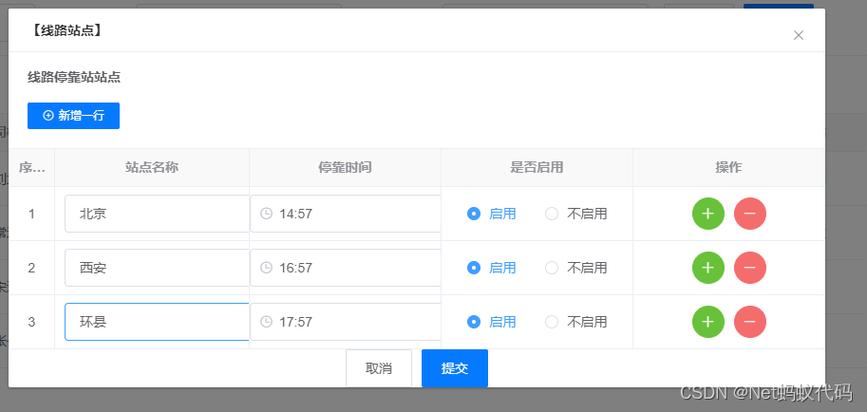 如何用jQuery点击按钮实现删除当前行的操作？