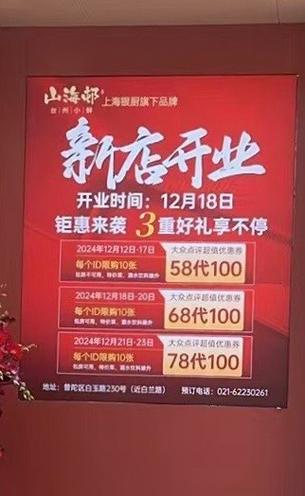 如何通过焕新老店，攀登行业高峰呢？