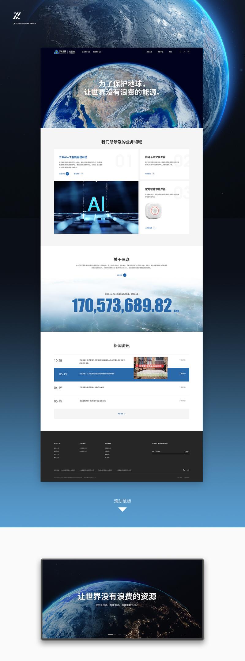 哪家深圳网页设计公司服务深度解析更全面质量哪家更胜一筹？