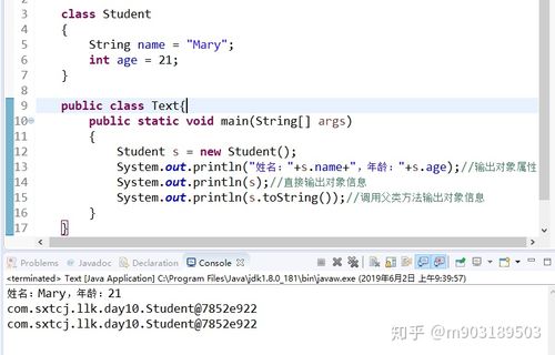 Object类有哪些常见方法？