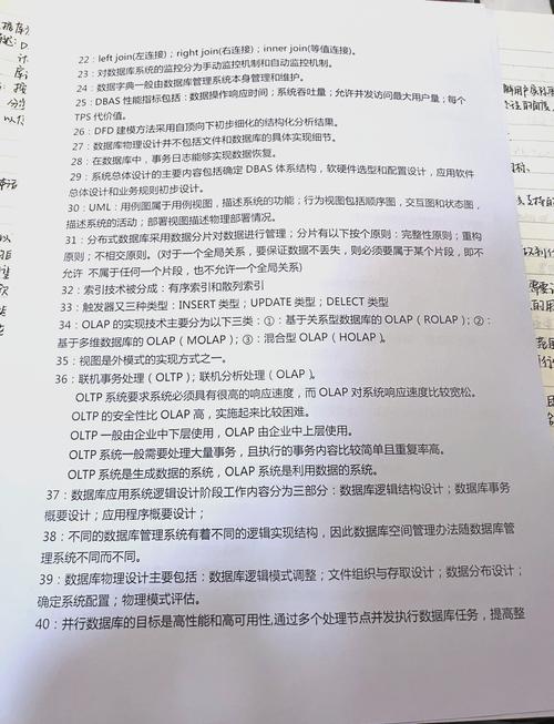 三级数据库技术考试都包含哪些具体知识点？