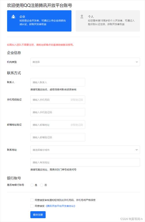 如何为个人和企业分别注册小程序专栏账号？