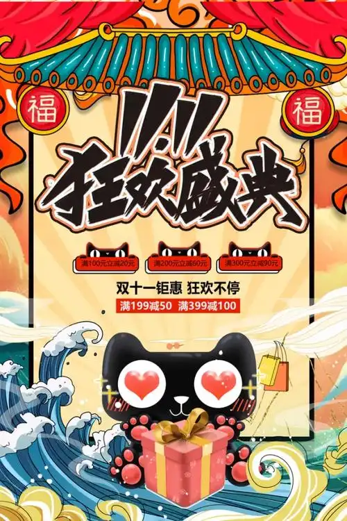 天猫年中大促，超值优惠抢购中，你准备好迎接哪些惊喜了吗？🎉🛍️