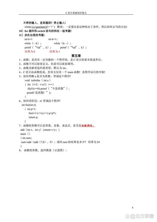 C语言中conio.h库核心知识点有哪些？