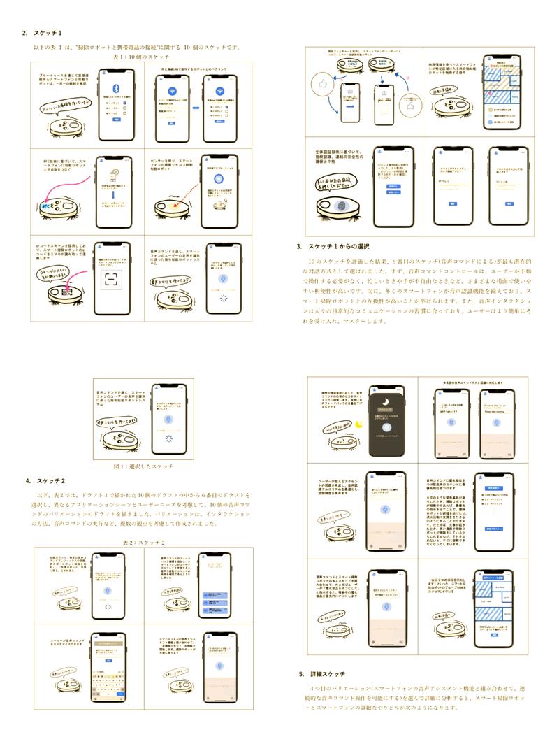 如何通过极简交互设计打造出高效的界面体验？