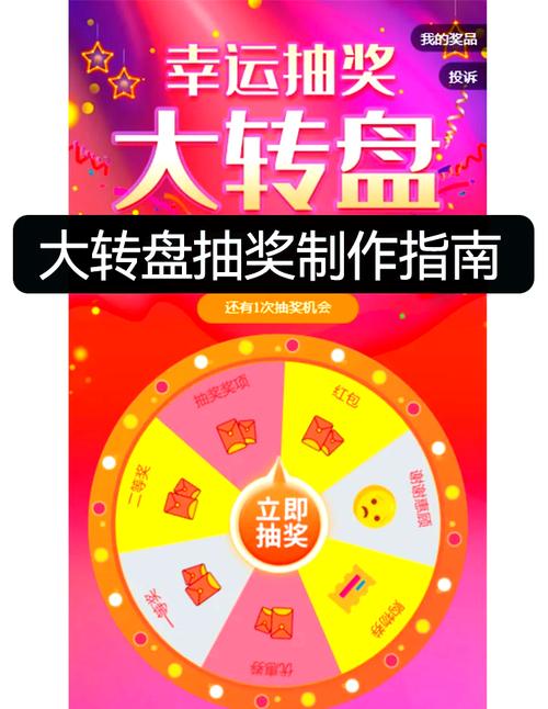 如何参与QT版幸运大抽奖活动？