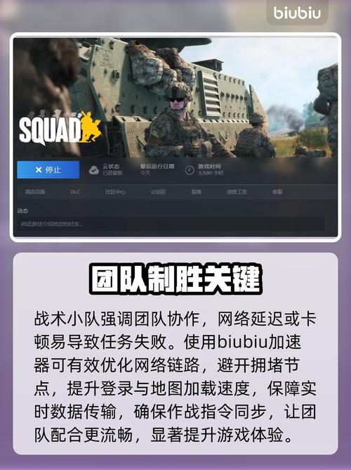 战术小队无法入驻游戏怎么办？常见故障及解决策略有哪些？
