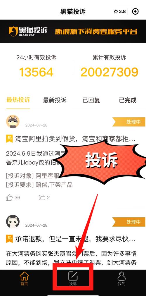 百度商家投诉中心如何操作才能有效投诉平台上的不良商家？