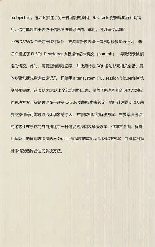 数据库卡死可能由哪些复杂原因导致？