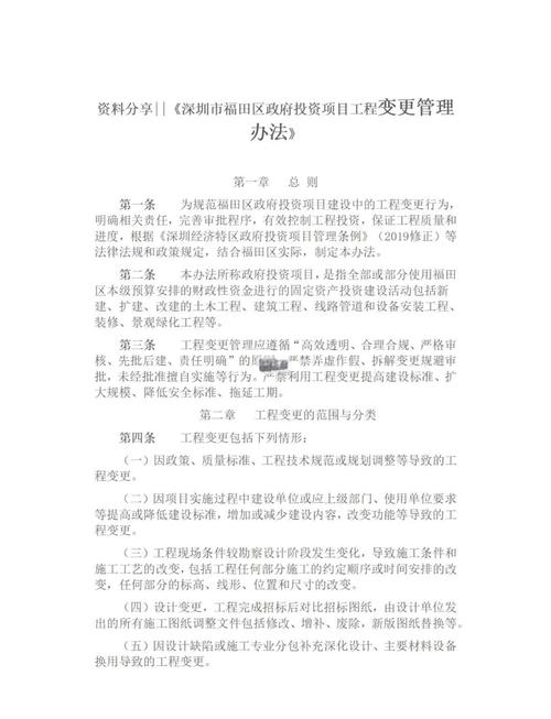 项目变更与终止变更的根本区别是什么？