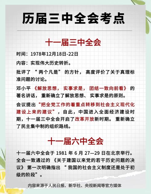 省委十一届三次全会精神有哪些关键信息透露？