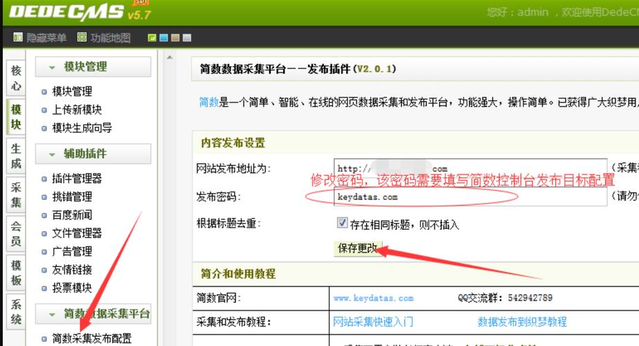 如何有效提升织梦dedeCMS内容自动生成效率？