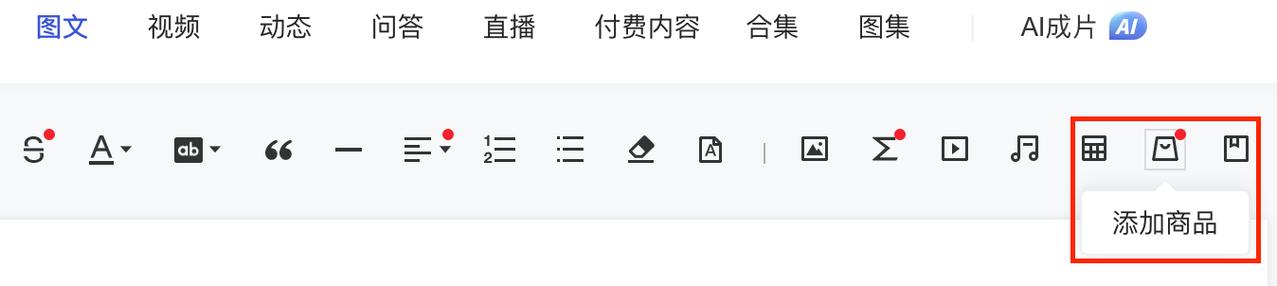 快手橱窗商品挂载步骤详解及常见问题解答是什么？