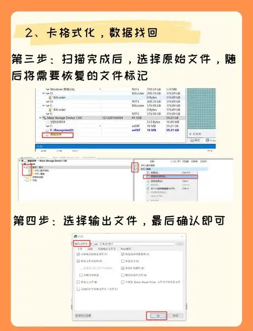 内存卡格式化后，有哪些具体方法可以恢复丢失的数据？