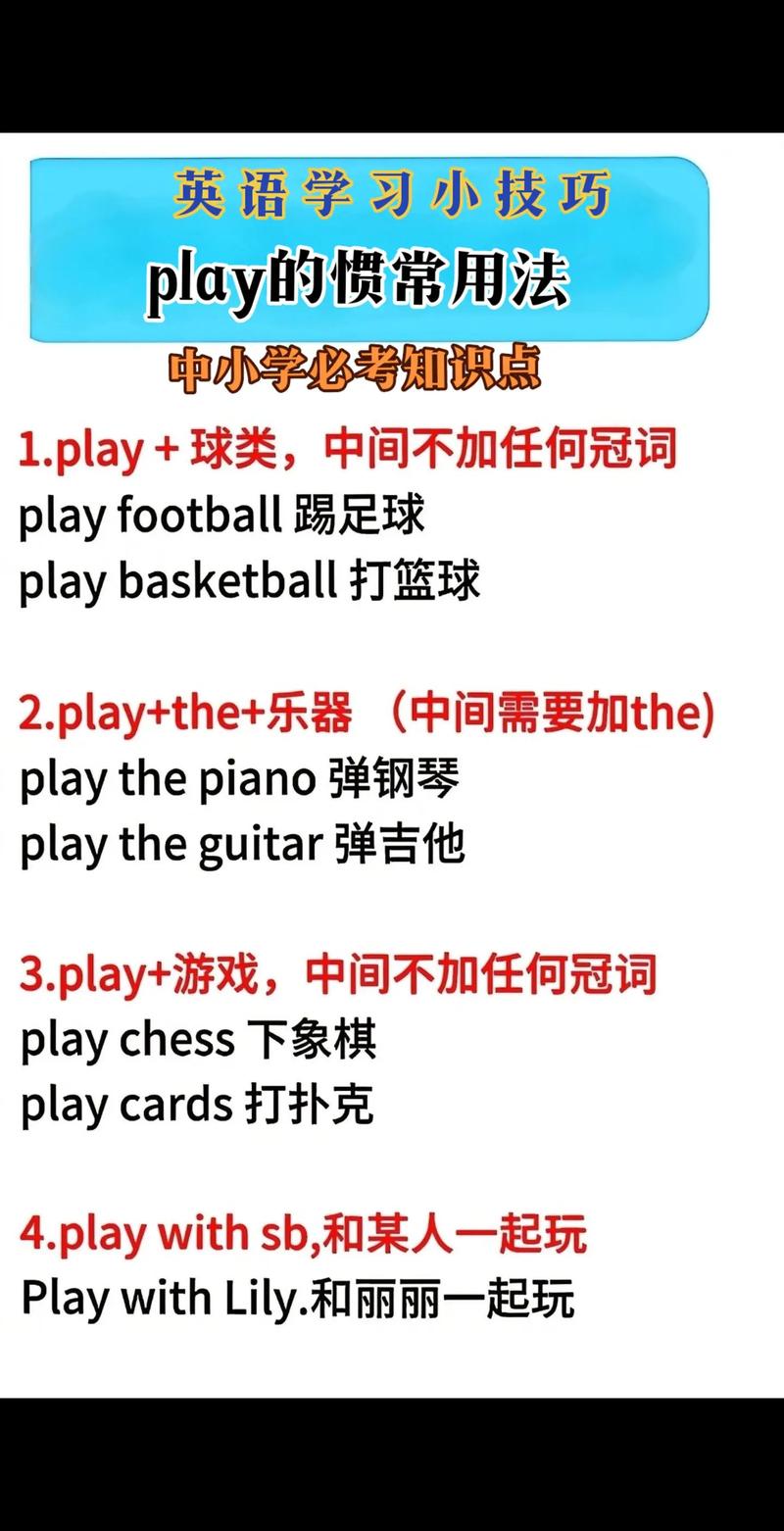 play.txt文件中的内容是如何体现长尾词策略的？