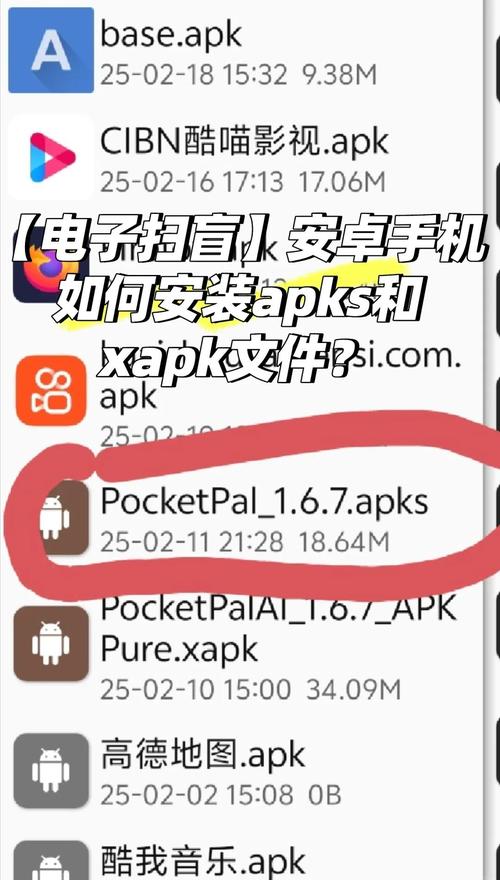 如何批量安装下载的APK文件到手机？