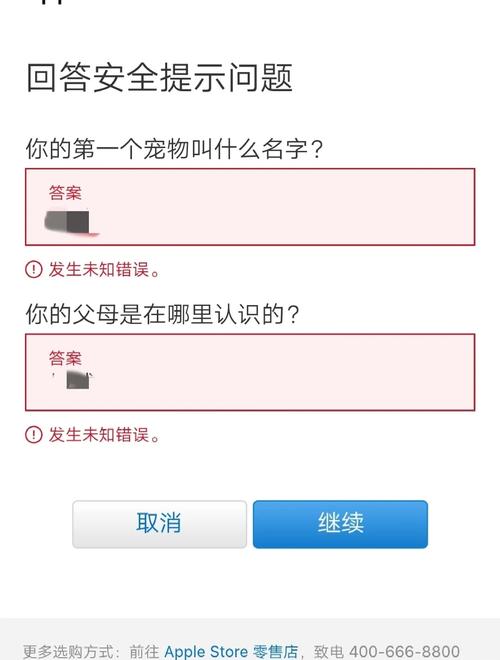 如何应对多次登录失败后账户被锁定的解锁问题？