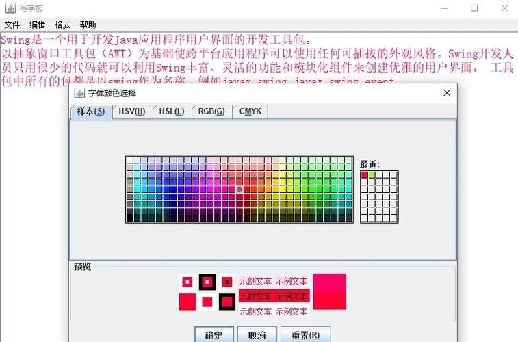如何使用Java Swing实现图像处理的多种特效效果？