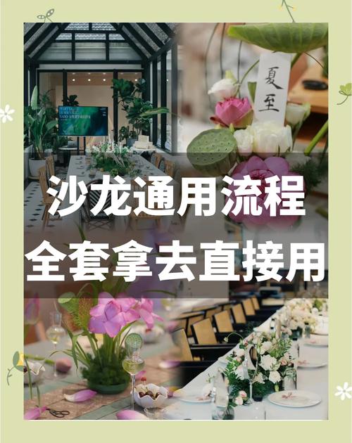 贵阳市的沙龙活动，如何制定中企全网营销的新攻略？