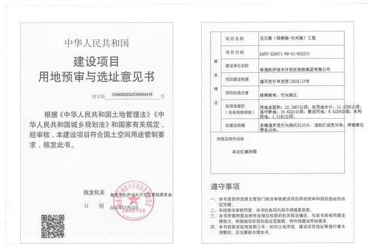 建设项目核准与批准的本质区别在哪里？