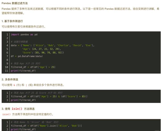 如何将Pandas数据过滤操作改写成长尾？