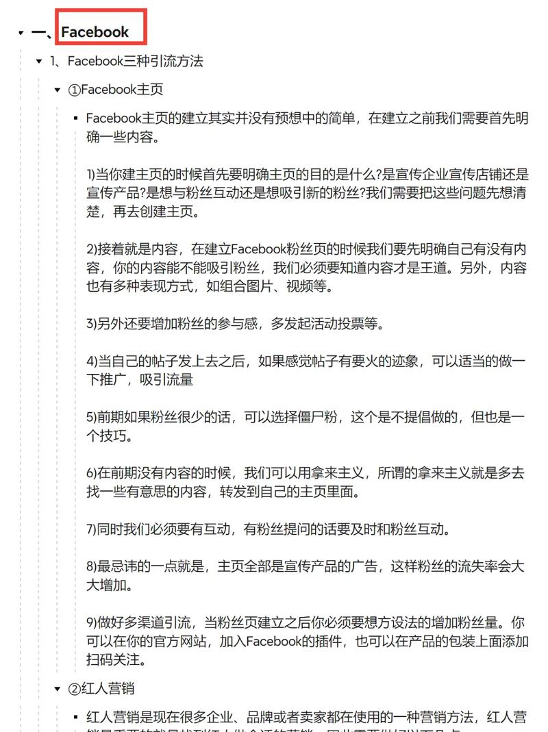 抖音独立站广告设置有哪些新手快速上手的技巧？