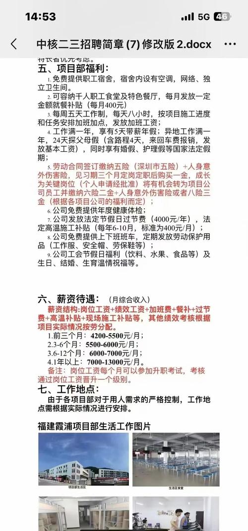 项目部招聘时不同岗位的招聘要求具体有哪些差异呢？