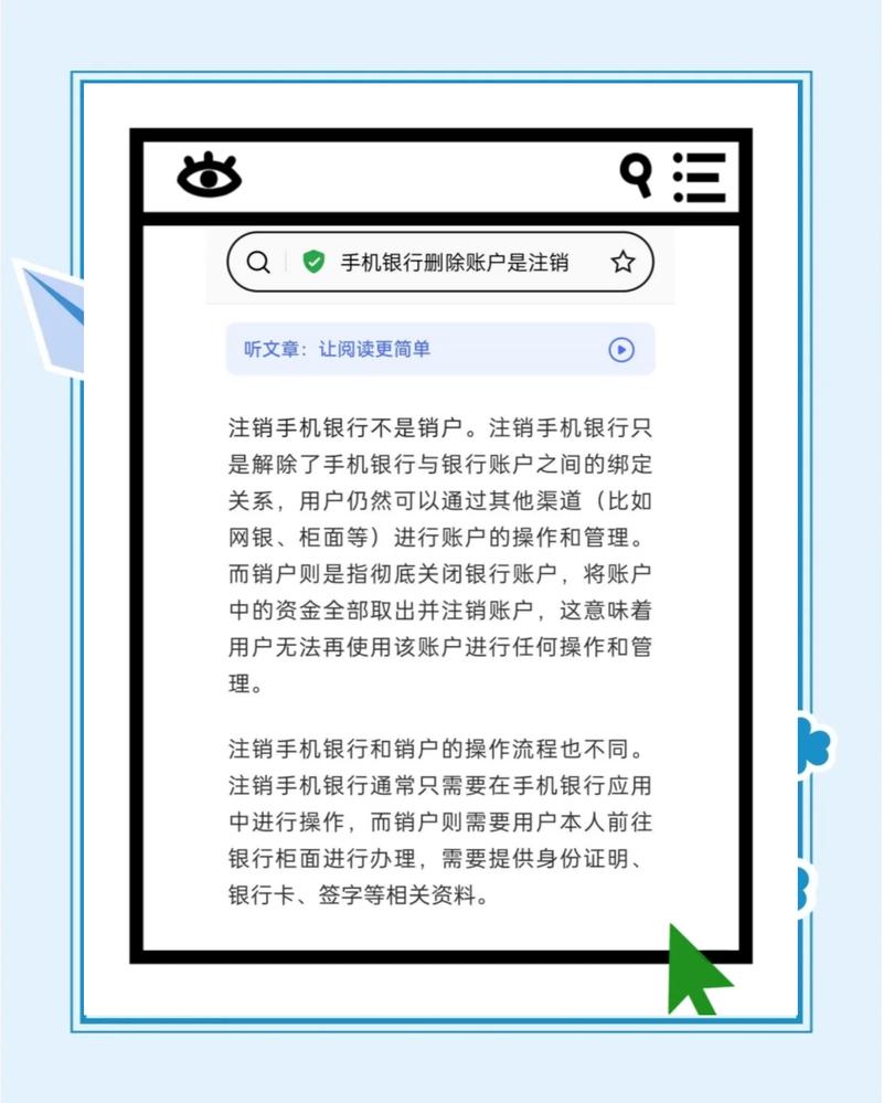 如何通过一键升级账户安全，更换新电话号，让账户更安心使用？