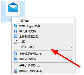 win7系统下如何打开eml文件详细教程？