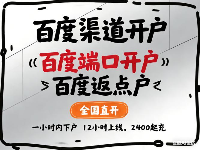 百度推广需要营业执照吗？合法推广要求及流程详解必看！