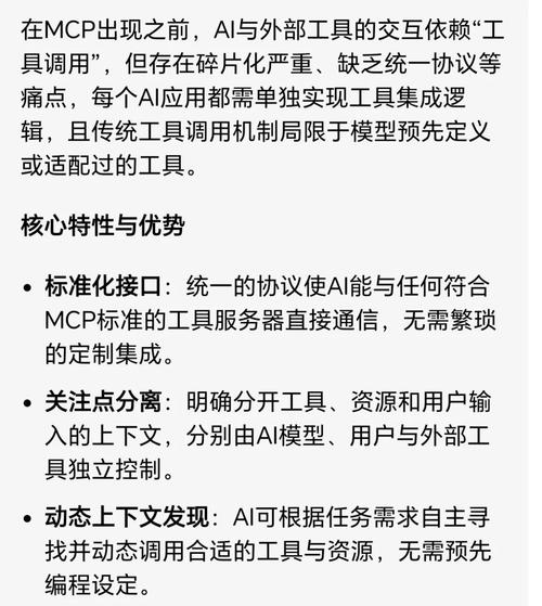 AI助力MCP，能否一键AI诊断快速解决所有BUG问题？