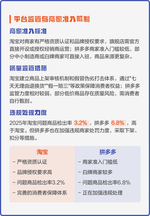 淘宝与拼多多，哪个平台商品质量更可靠？