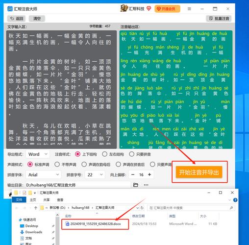 如何用PHP实现中文字符到拼音的转换？