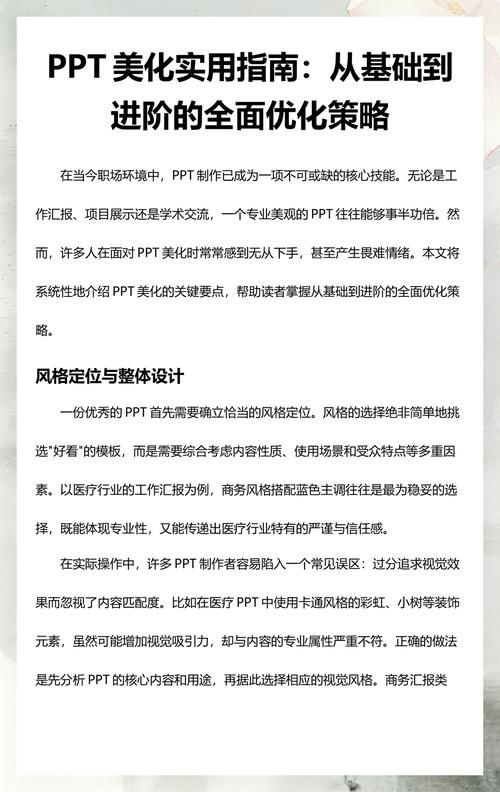 如何快速掌握优化技巧？从基础到实践的全面指南有哪些？