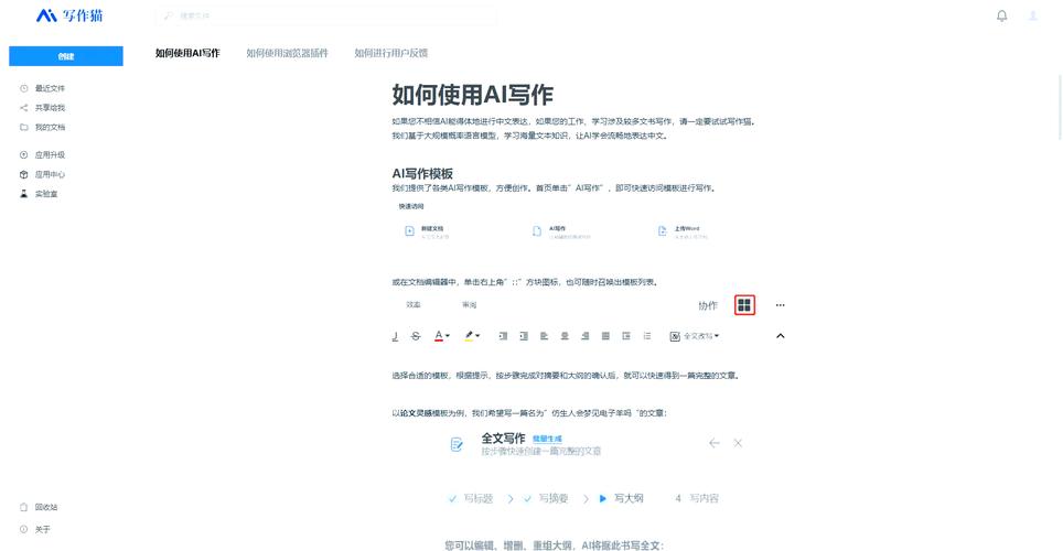 高效创作，灵感源泉，写作利器，哪个是首选的写作助手呢？