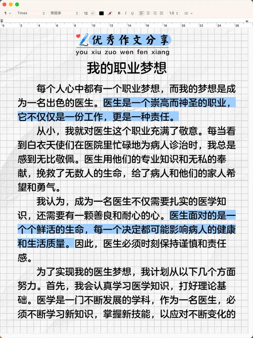 十年架构五年生活，我的第一份工作是什么，能让我实现梦想的起点？
