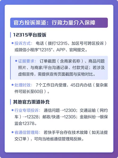如何高效投诉快手商家，掌握正确步骤？