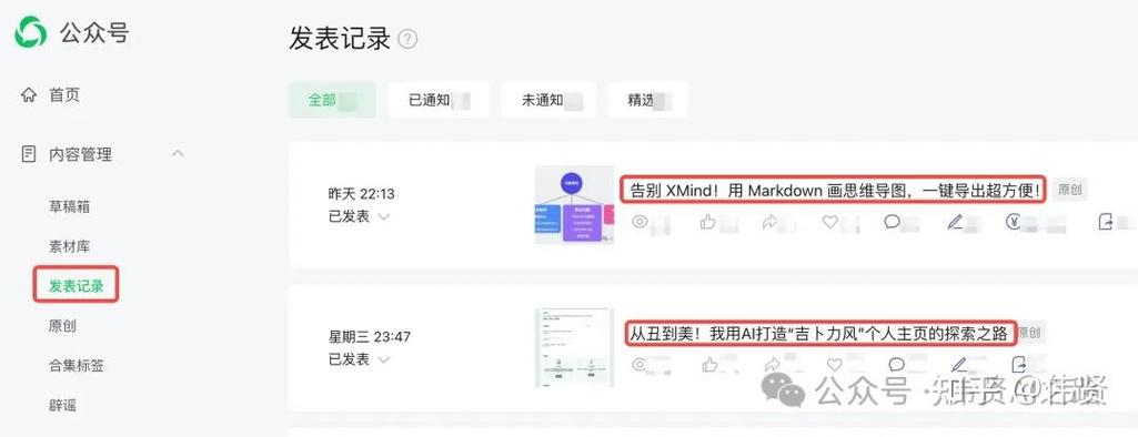 公众号内容管理，有没有一键导出变得高效的方法呢？