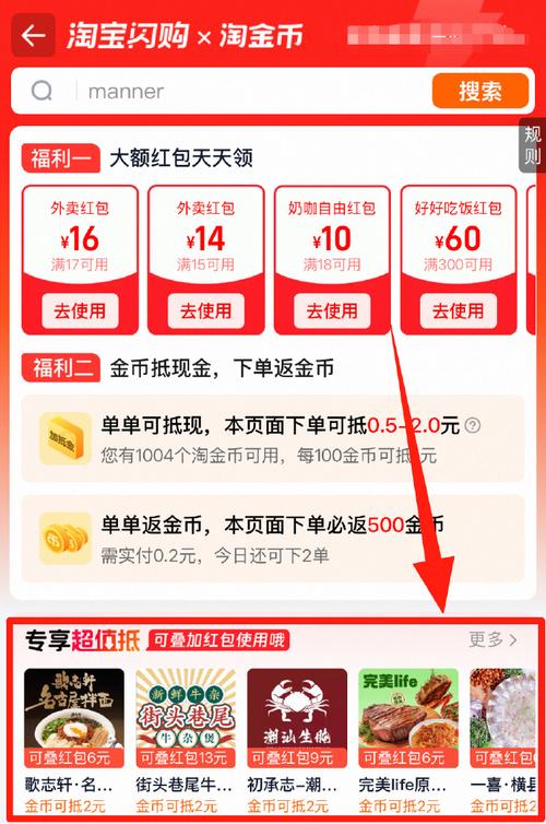 淘宝联盟全站结算，全网共享补助金，我能享受吗？