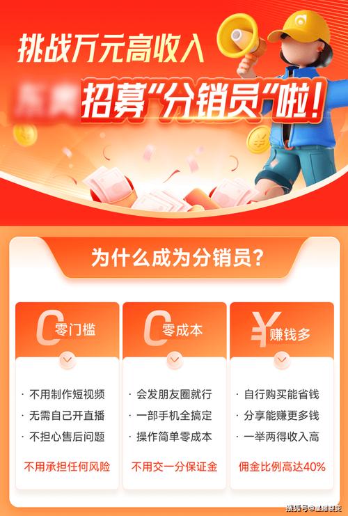 微信分销真的能成为轻松赚钱的新途径吗？