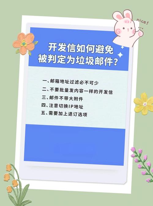 网站URL重复使用是否可能被误判为垃圾邮件发送行为？