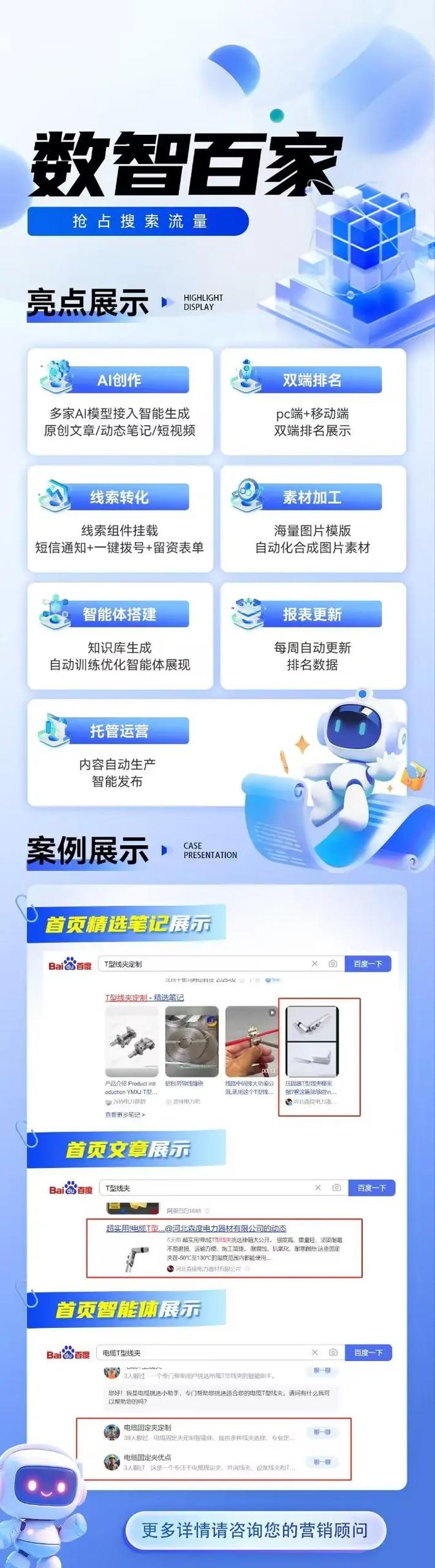 如何通过百度SEO优化和百度爱采购广告实现企业增长？