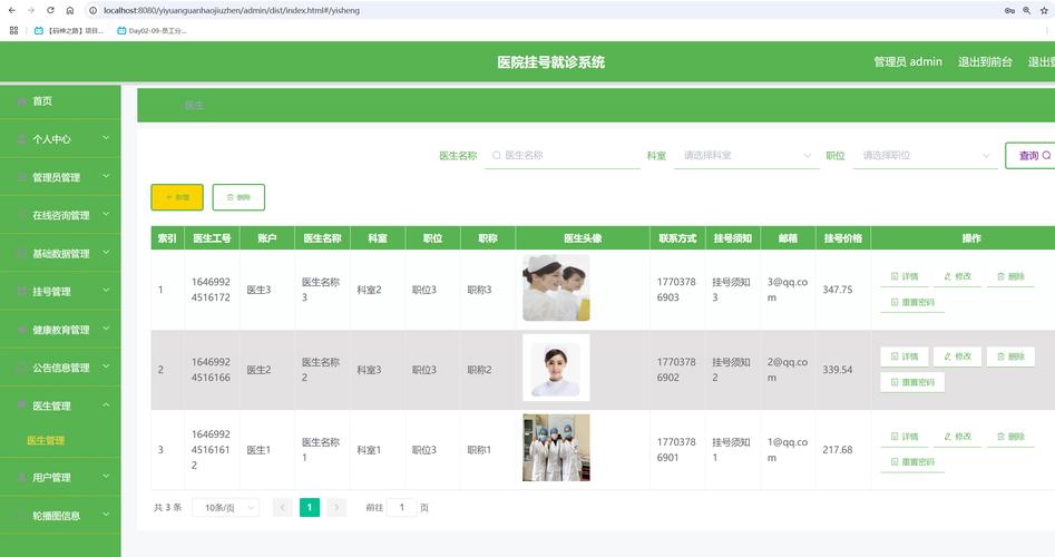 SSM医院医患管理系统如何实现针对特定病症的长尾词精准搜索？